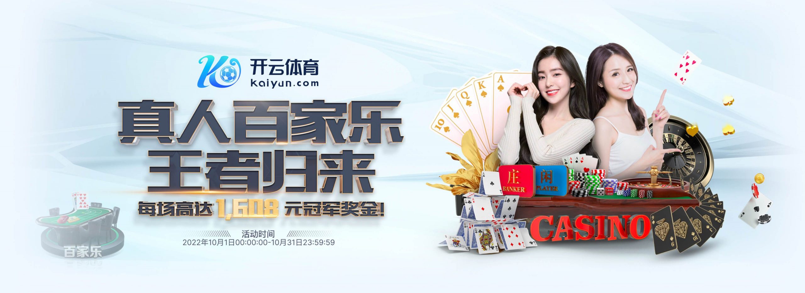 歌樂博彩体育正式成为英超曼联合作伙伴！